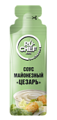 Соус майонезный «Цезарь» RU-CHEF, кор. 1,5 кг (0,025*60шт)